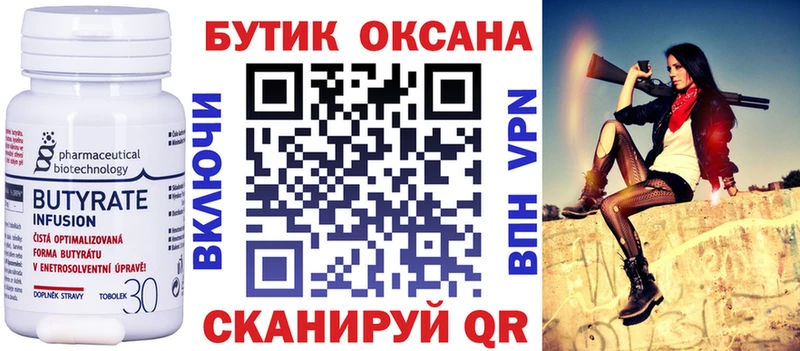 закладки  Петухово  мега сайт  Бутират вода 