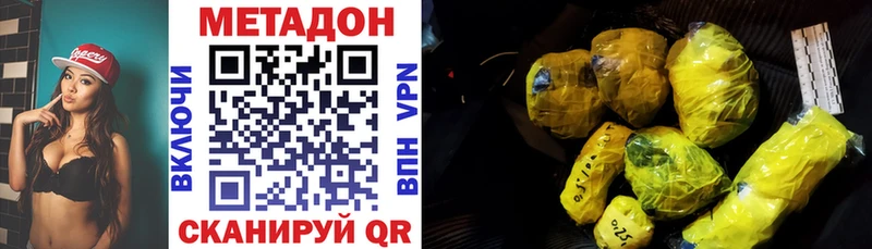 дарнет шоп  Петухово  МЕТАДОН VHQ 