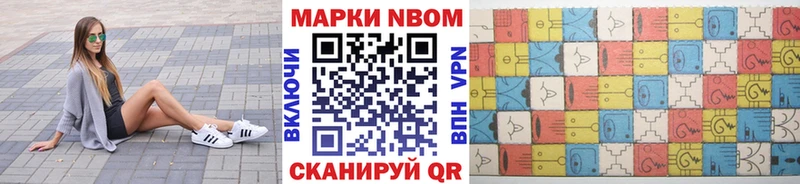 Марки 25I-NBOMe 1,8мг Петухово
